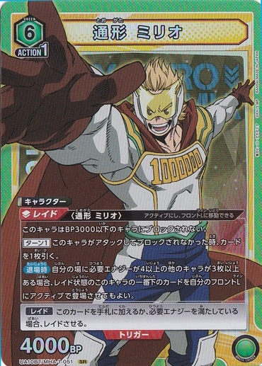 通形 ミリオ SR MHA-1-051｜すべての商品｜通販のPAO