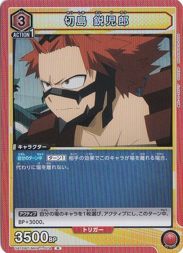 切島 鋭児郎 R MHA-1-074｜すべての商品｜通販のPAO