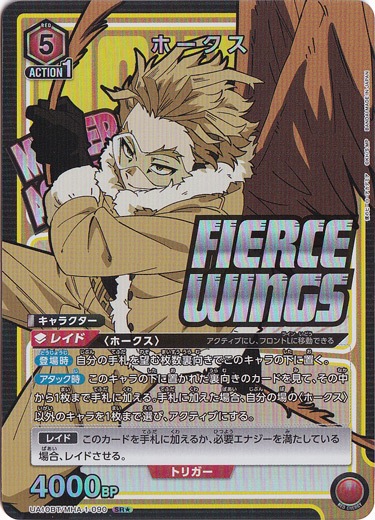 ホークス SR★ MHA-1-090