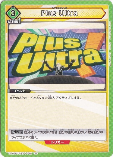Plus Ultra U MHA-1-065 ST