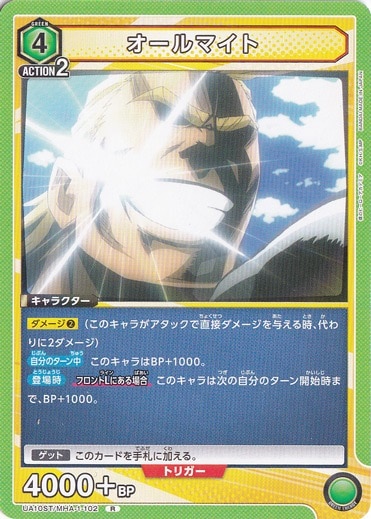 オールマイト R MHA-1-102 ST