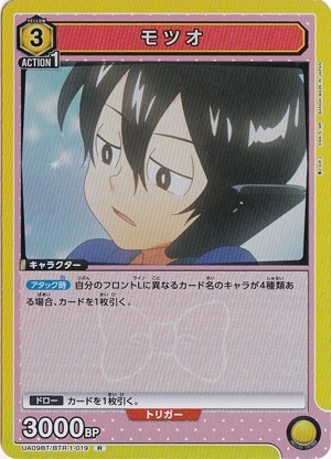 【プレイ用】モツオ R BTR-1-019