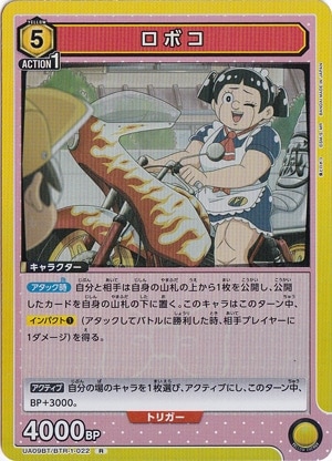 【プレイ用】ロボコ R BTR-1-022