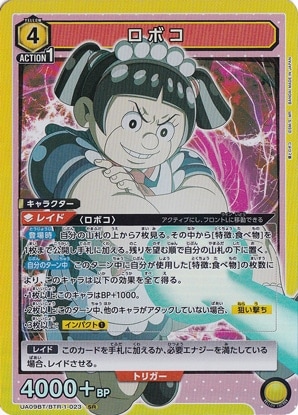 ロボコ SR BTR-1-023