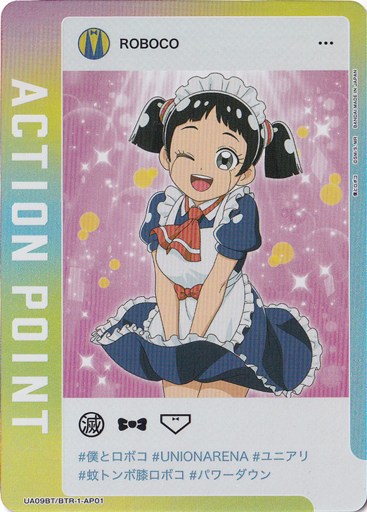 ACTION POINT（蚊トンボ膝ロボコ） BTR-1-AP01