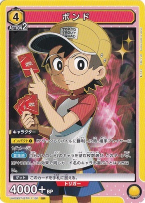 ボンド（ノーマル仕様） SR BTR-1-101N ST