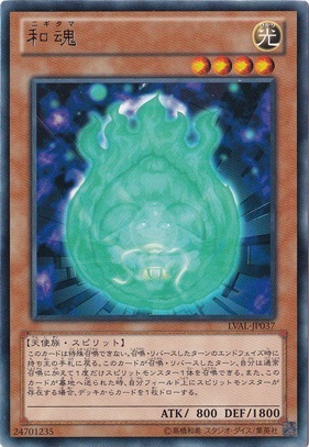 【プレイ用】　和魂 【ノーマル】 LVAL-JP037