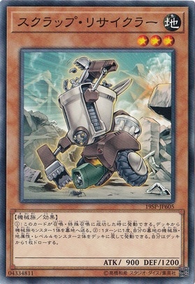 【プレイ用】　スクラップ・リサイクラー 【ノーマル】 19SP-JP605