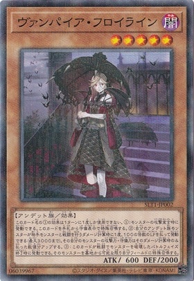【プレイ用】　ヴァンパイア・フロイライン 【ノーマルパラレル】 SLT1-JP002