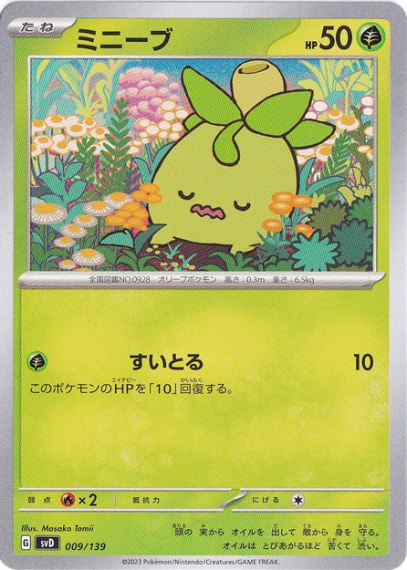 ミニーブ 009/139