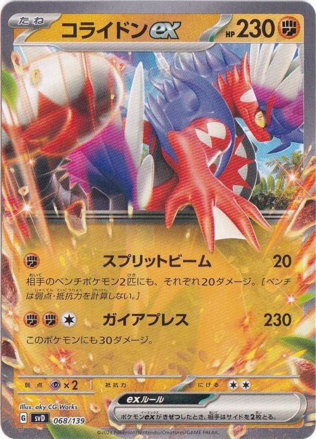 A2469 ポケモン 大量 eカード 約100枚 ポケモンカードゲーム スカーレット&バイオレット 拡張パック 超