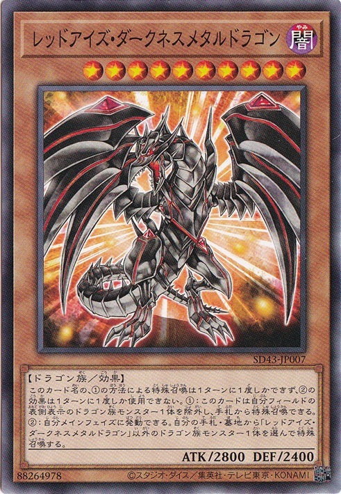 プレイ用】ダーク・アリゲーター 【ウルトラ】 VJMP-JP185｜すべての