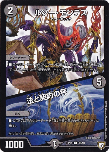 （傷あり）ルソー・モンテス/法と契約の秤 R 19/93