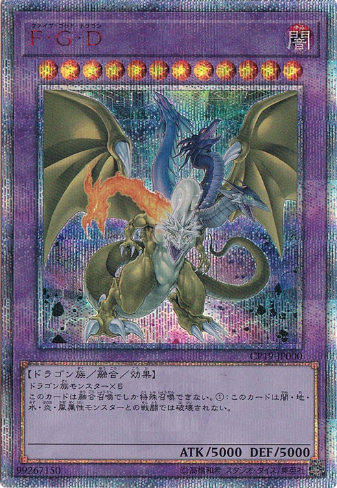 【プレイ用】　F・G・D 【20thシークレット】 CP19-JP000