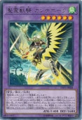 聖霊獣騎 カンナホーク 【25thレア】 TW01-JP138｜すべての商品