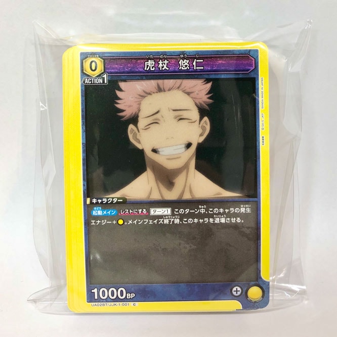 呪術廻戦 黄色コモン・アンコモンまとめ売り（２枚セット）