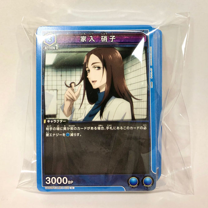 呪術廻戦 青色コモン・アンコモンまとめ売り（２枚セット）