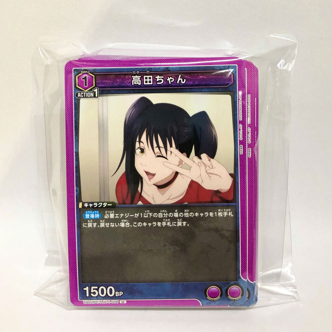 呪術廻戦 紫色コモン・アンコモンまとめ売り（２枚セット）