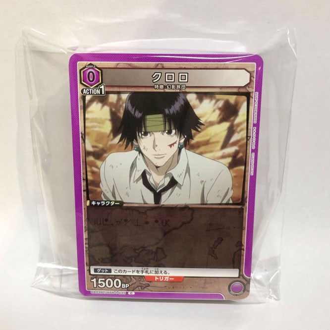 ハンターハンター 紫色コモン・アンコモンまとめ売り（２枚セット）