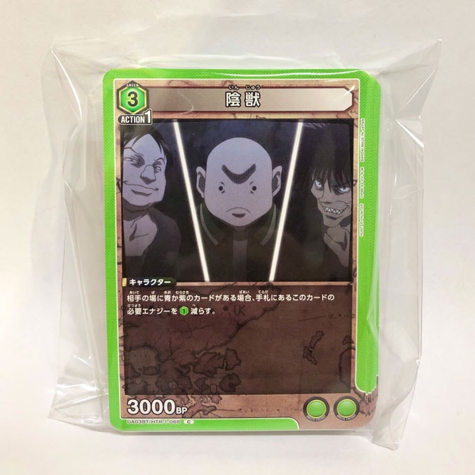 ハンターハンター 緑色コモン・アンコモンまとめ売り（２枚セット）