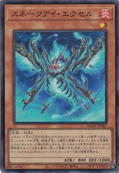 遊戯王 スネークアイ アジア版25thシークレット3枚セット 遊戯王