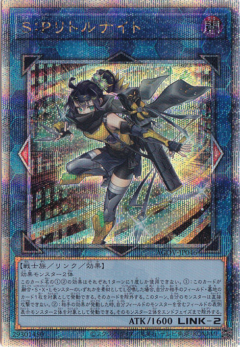 S:Pリトルナイト25thレアの通販 むらせこうじ（1192035618） | magi