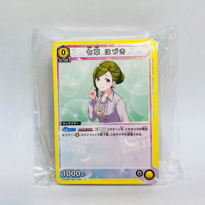 アイマス 黄色コモン・アンコモンまとめ売り（２枚セット）