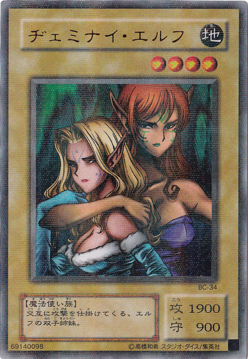 ヂェミナイ・エルフ【パラレル】{BC-34} ヂェミナイ・エルフ 【ウルトラパラレル】 BC-34｜すべての商品