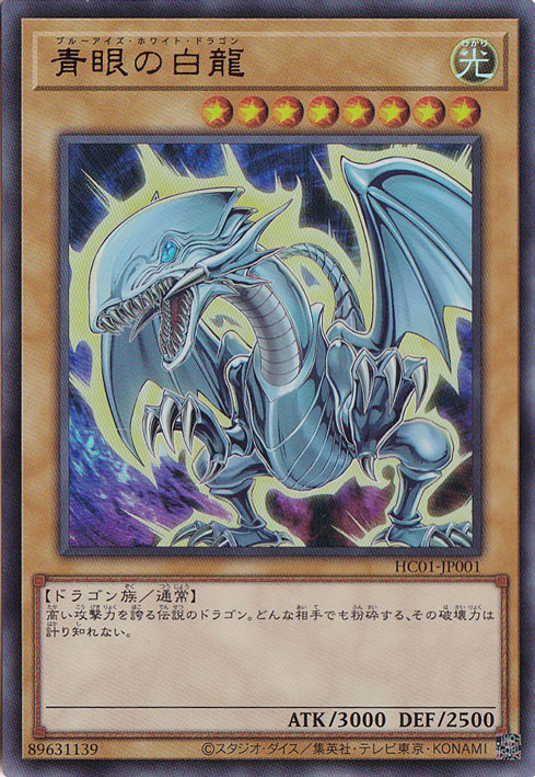 ARS9 青眼の白龍 ブルーアイズ EX 1999 初期 ウルトラレア ARS9 青眼の