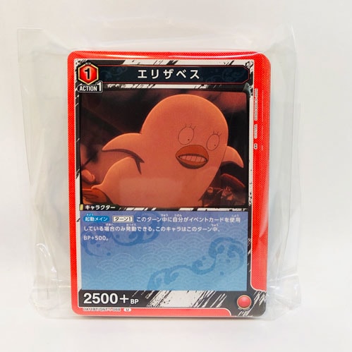 銀魂 赤色コモン・アンコモンまとめ売り（２枚セット）