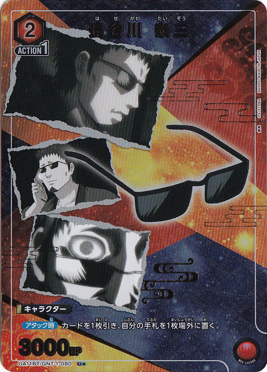 Gintama 寺門通 プレート】銀魂 ジャンボカードダス クリア