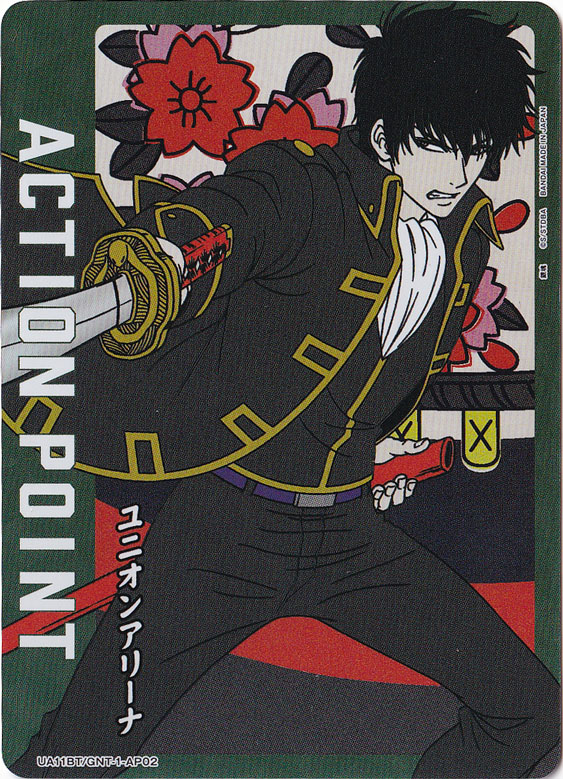 ACTION POINT(土方 十四郎) GNT-1-AP02