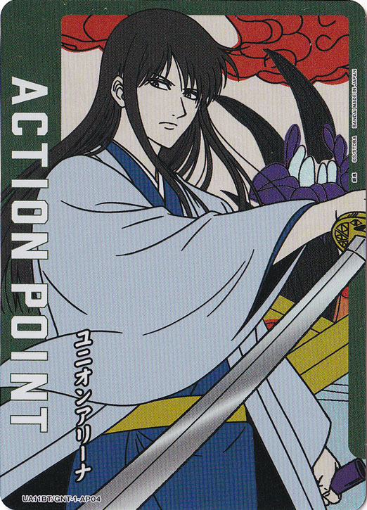 ACTION POINT(桂 小太郎) GNT-1-AP04