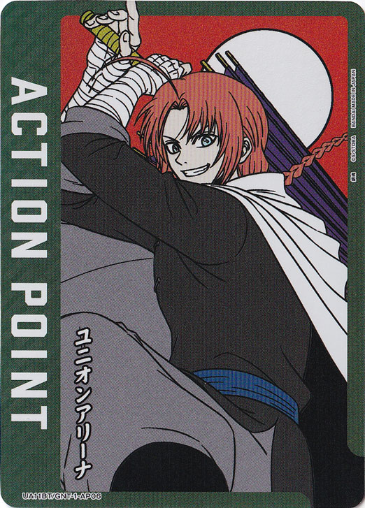 ACTION POINT(神威) GNT-1-AP06