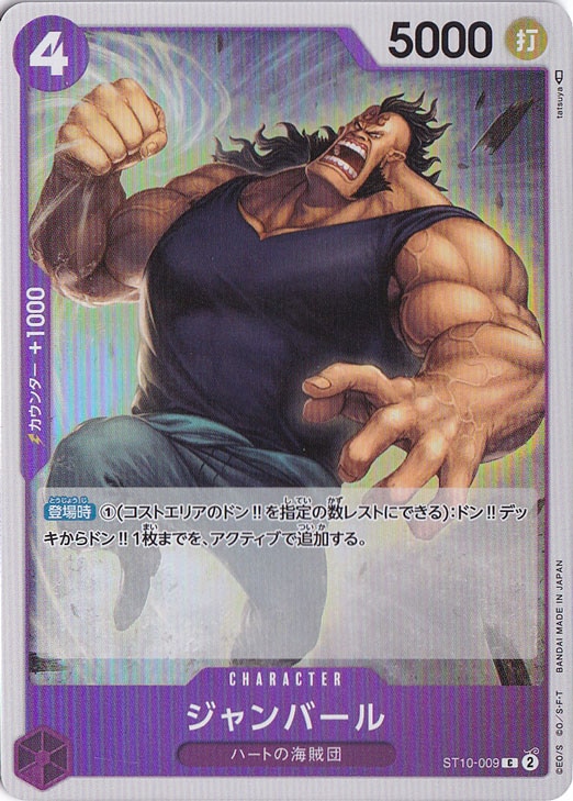 ジャンバール（ホイル） C ST10-009