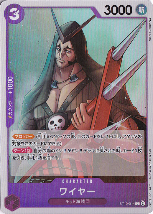 ワイヤー（ホイル） C ST10-014