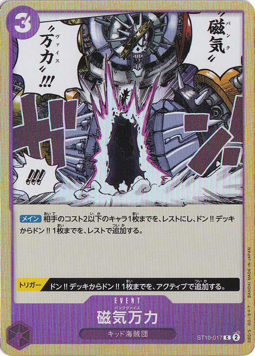 磁気万力（ホイル） C ST10-017