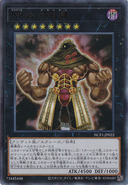 ②未使用　NO.22不乱健 プレイ用】 No.22 不乱健 【ウルトラ】 NCF1-JP022｜すべての商品