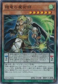 相生の魔術師 CORE-JP004 アジア版 相生の魔術師 CORE-JP004 アジア版 - メルカリ