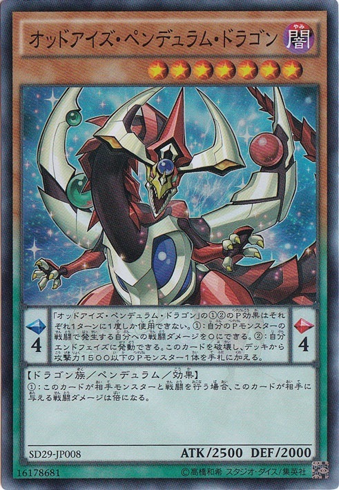 オッドアイズ オッドアイズ】について(改稿版)｜衣玖