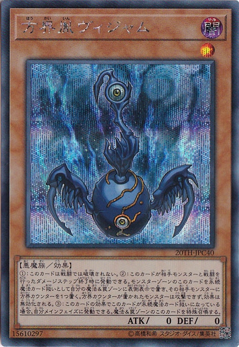 20日まで]遊戯王 日本選手権 Dragon of Illumination 遊戯王 Dragon
