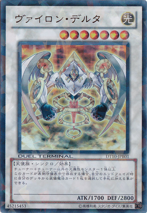 プレイ用】 ヴァイロン・デルタ 【ウルトラ】 DT10-JPB01｜すべての