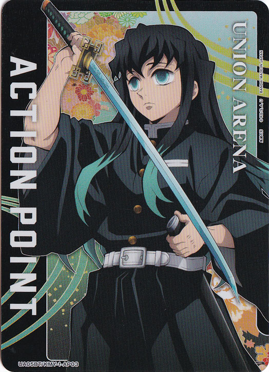 ACTION POINT（無一郎）  KMY-1-AP03