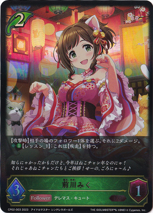 前川みく LG CP02-003