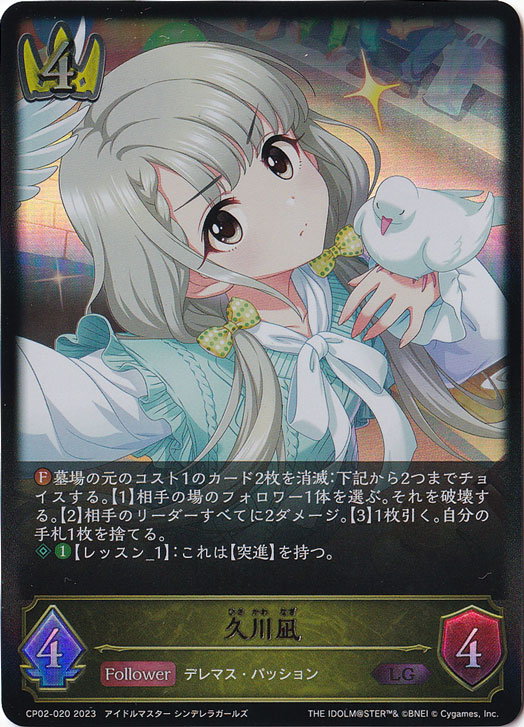 久川凪 LG CP02-020