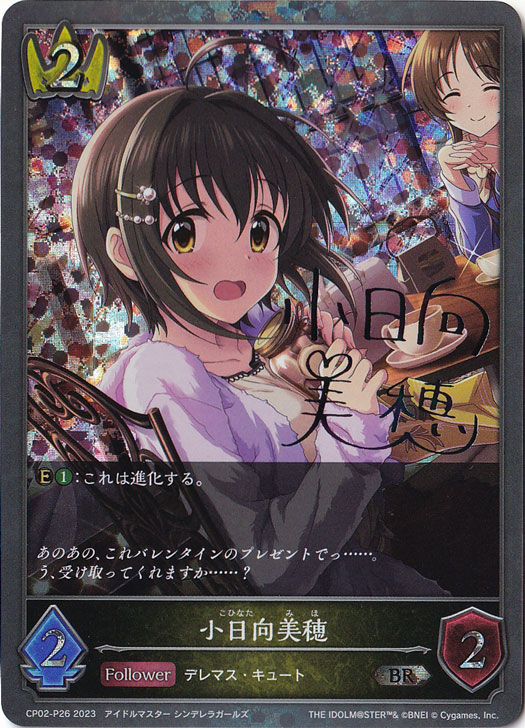 【プレイ用】小日向美穂 BR CP02-P26