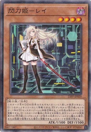 麻*実様 遊戯王　閃刀亜式ーレムニスゲート　プリシク　プリズマ　閃刀姫　日本版 閃刀亜式レムニスゲート【プリズマティックシークレット】{DUAD