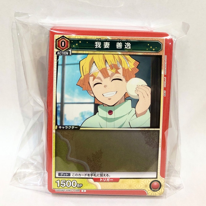 鬼滅の刃 赤色コモン・アンコモンまとめ売り（２枚セット）