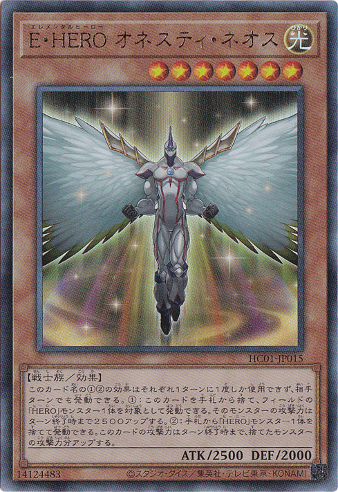 【プレイ用】　E・HERO オネスティ・ネオス 【アルティメット】 HC01-JP015