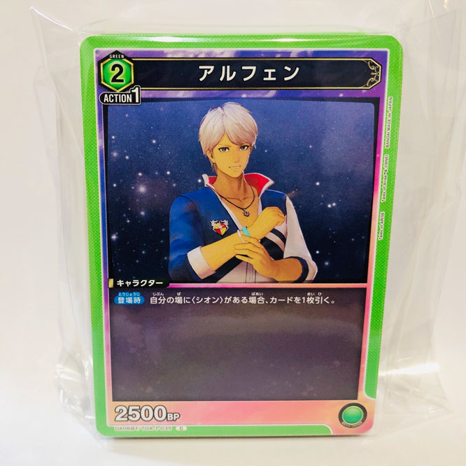 テイルズオブアライズ 緑色コモン・アンコモンまとめ売り（２枚セット）